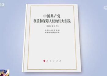 Çin, ÇKP’nin insan hakları çalışmaları konulu beyaz kitap yayımladı