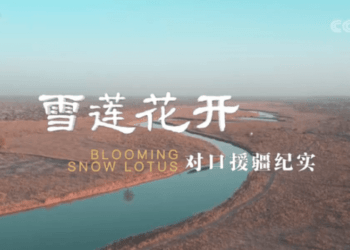 “Kar Nilüferi Açarken” belgeseli farklı bir Xinjiang gösteriyor