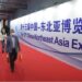 Çin-Kuzeydoğu Asya Fuarı başladı