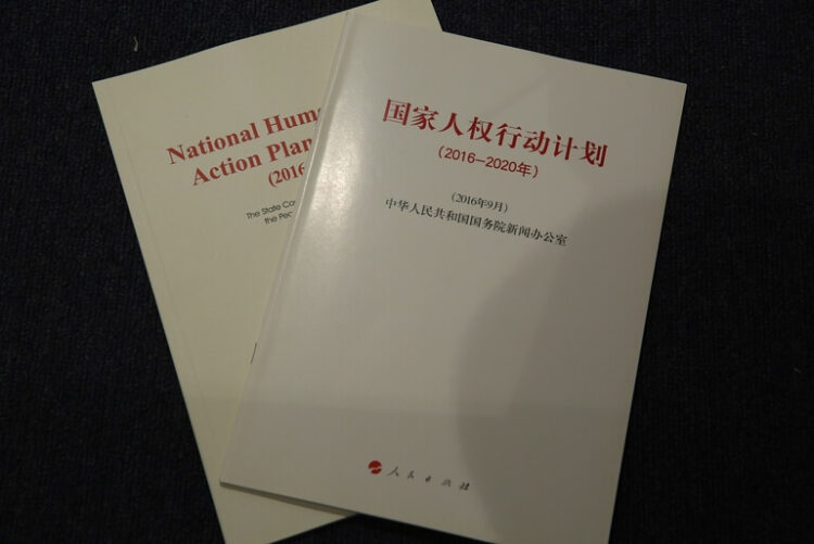2016-2020 Çin İnsan Hakları Eylem Planı’ndaki bütün hedeflere ulaşıldı