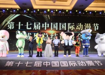 17. Çin Uluslararası Animasyon Festivali sona erdi