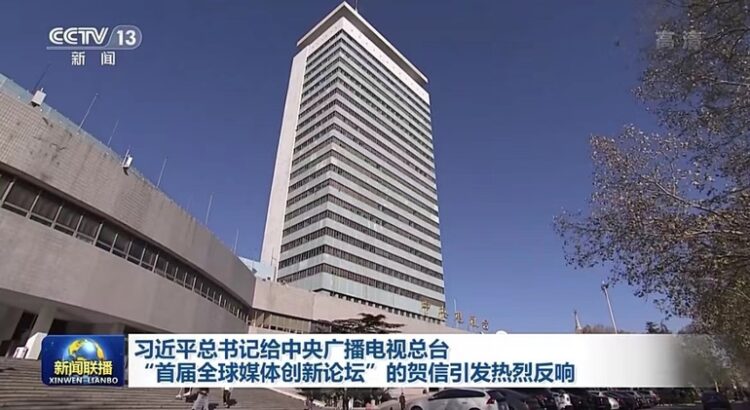 Xi Jinping’in CMG Forum’a gönderdiği tebrik mesajı büyük yankı uyandırdı