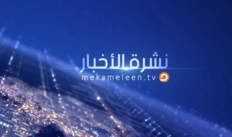 Müslüman Kardeşler’in televizyonundan Türkiye kararı