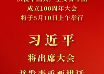 Xi, Çin Komünist Gençlik Birliği’nin 100. yıl törenine katılacak