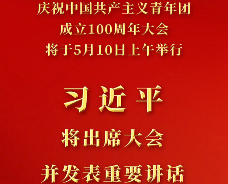 Xi, Çin Komünist Gençlik Birliği’nin 100. yıl törenine katılacak