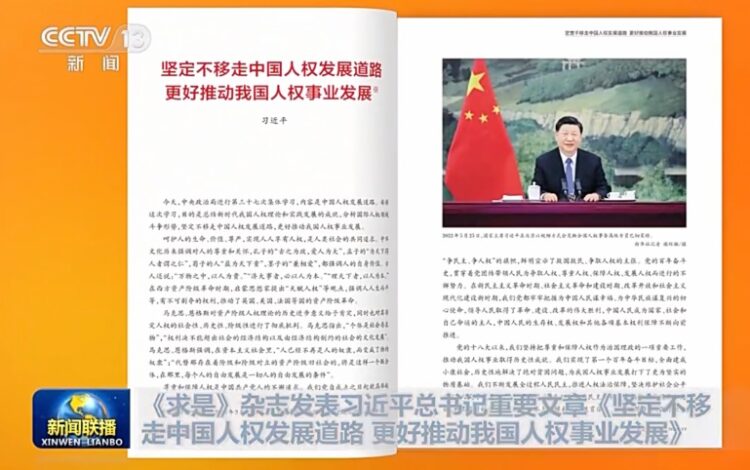 Xi’den insan hakları çalışmalarını ilerletme vurgusu