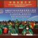 Xi, Julius Nyerere Liderlik Okulu’ndaki kadro çalıştayı katılımcılarından gelen mektuba yanıt verdi