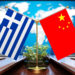 Xi ve Yunanistan Cumhurbaşkanı Sakelaropulu’dan diplomatik ilişkilerin 50. yıl dönümünde karşılıklı kutlama mesajı