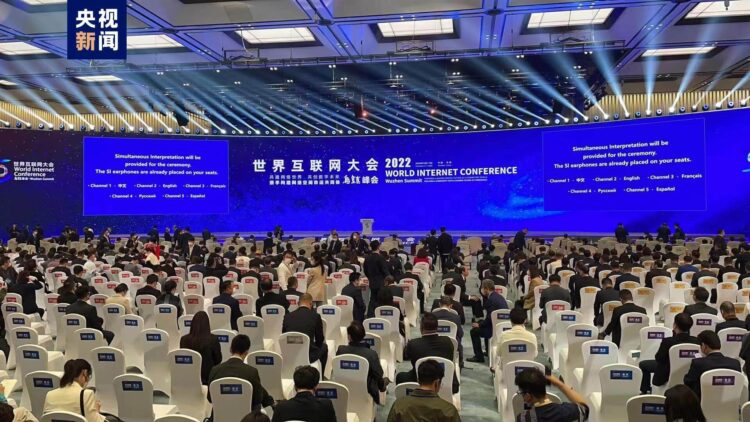 Dünya İnternet Konferansı Wuzhen Zirvesi bugün başladı
