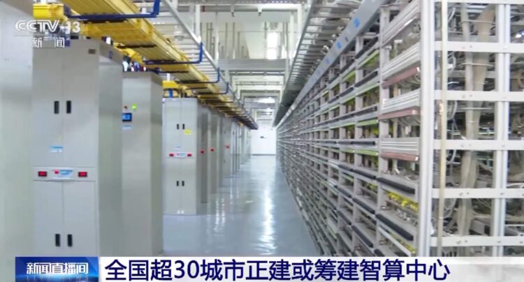 Çin’in 30’dan fazla kentinde bilişsel hesaplama merkezleri inşa ediliyor