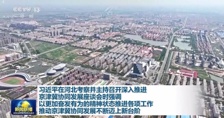Xi’den Beijing, Tianjin ve Hebei’nin eşgüdümlü gelişimine vurgu