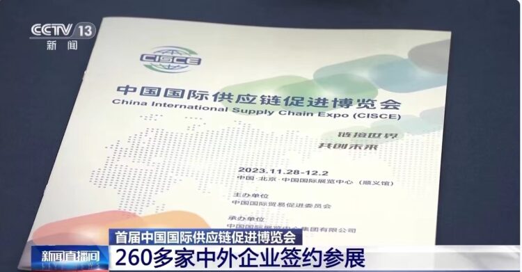 İlk Çin Uluslararası Tedarik Zinciri Fuarı’na 260 firma katılacak