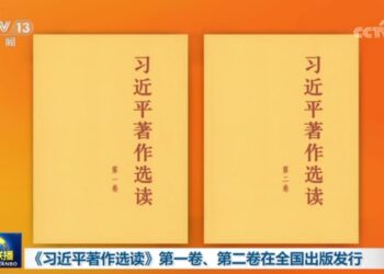 “Xi Jinping’in Seçme Eserleri” kitap serisinin 1. ve 2.ciltleri yayımlandı