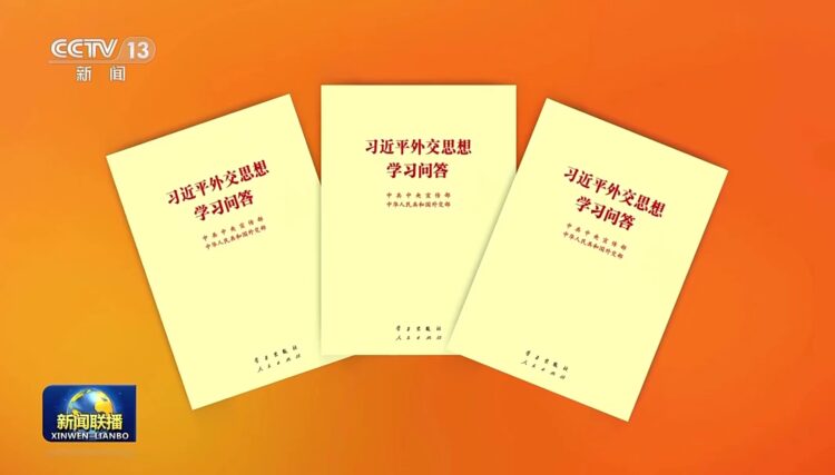 “Xi Jinping’in Diplomasi Düşüncesi” başlıklı kitap yayımlandı