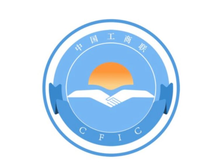 Xi Jinping’den ACFIC’nin 70. yıl dönümü için tebrik mesajı