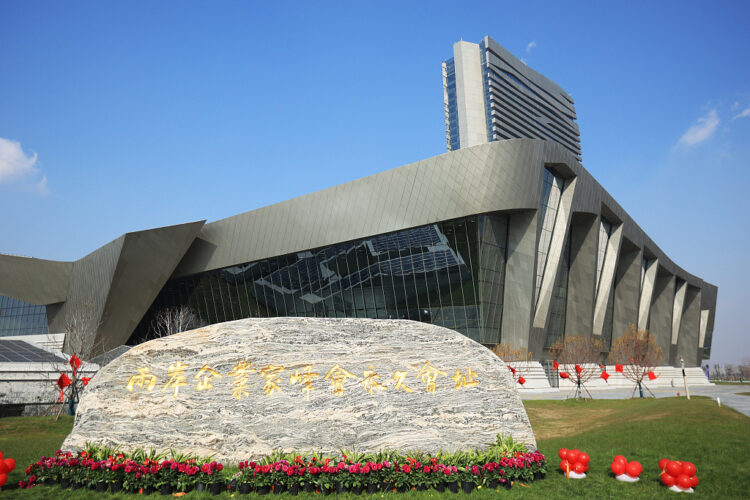 Xi Jinping’den Taiwan Boğazı’nın İki Yakası CEO Zirvesi’ne tebrik mesajı