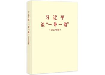 Xi Jinping’in Kuşak ve Yol Görüşleri adlı kitap yayımlandı