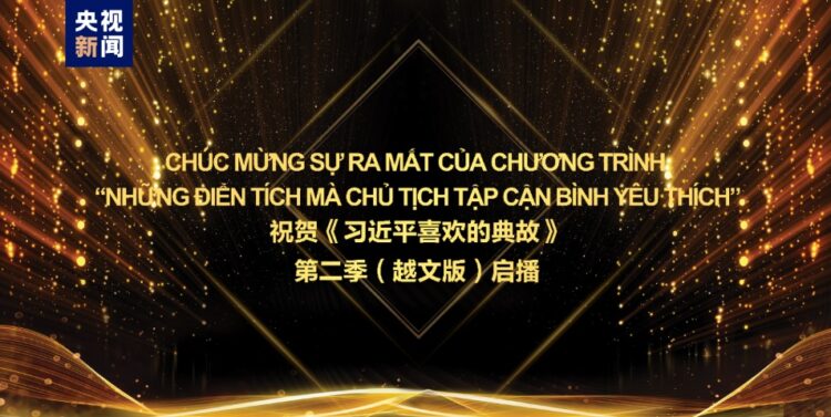 Xi Jinping’in Alıntıladığı Klasikler ikinci sezonuyla Vietnam’da