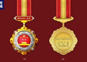 Xi’den “Ulusal Seçkin Mühendis” ve “Ulusal Seçkin Mühendis Ekibi” ödüllerini kazananlara tebrik