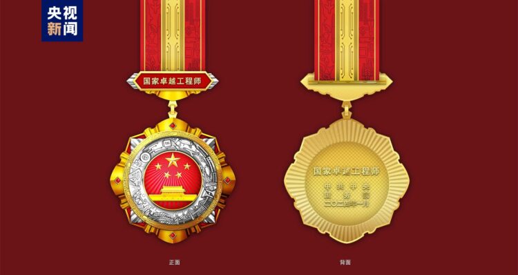 Xi’den “Ulusal Seçkin Mühendis” ve “Ulusal Seçkin Mühendis Ekibi” ödüllerini kazananlara tebrik