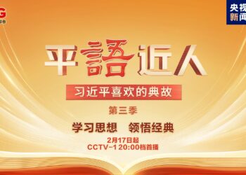 Xi Jinping’in Alıntıladığı Klasikler’in üçüncü sezonu yakında ekranda