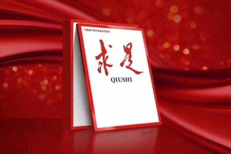 ”Qiushi”dergisi, Xi Jinping’in önemli bir makalesini yayımlayacak