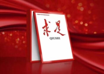 Xi Jinping imzalı makale Qiushi dergisinde yayımlanacak