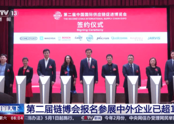 2. Çin Uluslararası Tedarik Zinciri Fuarı’na büyük ilgi