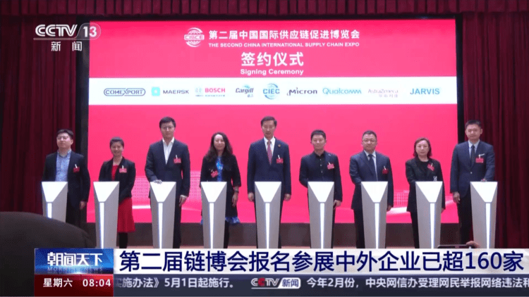 2. Çin Uluslararası Tedarik Zinciri Fuarı’na büyük ilgi