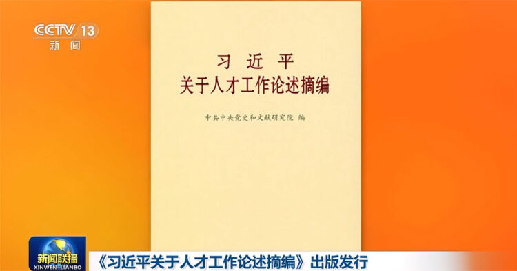 Xi’nin yetenek alanındaki çalışmalar üzerine söylemleri kitaplaştı