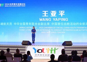 2024 Dünya Gençlik Kalkınma Forumu Çin’in başkenti Beijing’de başladı