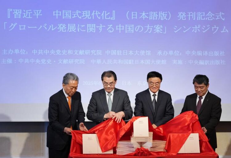 Çin Cumhurbaşkanı Xi’nin, Çin’in modernleşmesine ilişkin söylemlerini içeren kitap Japonya’da tanıtıldı