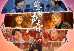 “Hotline Beijing” izleyiciyle buluştu: Çin’in kamu-vatandaş yönetişim modeli anlatıldı