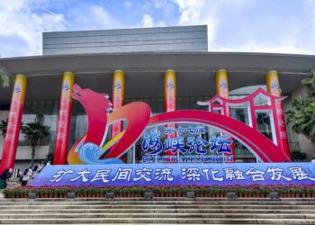 Çin’in Fujian eyaleti, 18. Boğazlar Forumu’na ev sahipliği yapacak